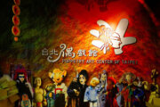 臺北偶戲館
