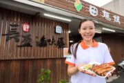 田媽媽長盈海味屋