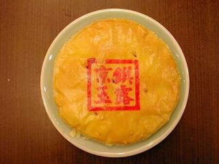 郭元益