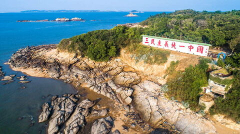 大膽島-(北安寺、心戰牆)