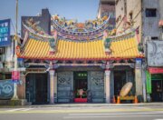城隍廟