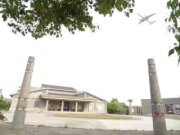 臺中市原住民族文化館