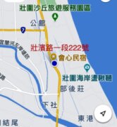 會心民宿