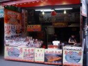 玉津香餅舖