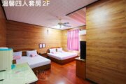 三益民宿