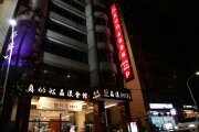 花蝶晶漾商旅（HOTEL）