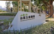 八卦山自然生態園區