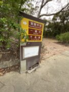 虎崗路步道(人文健行之旅)