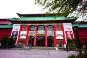 國立歷史博物館