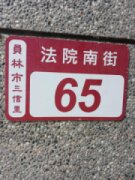 金利星精品旅館