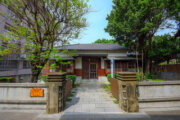 街長宿舍