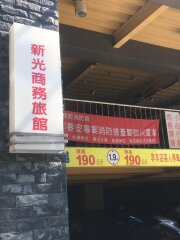 入口