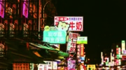 忠孝夜市