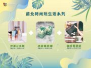 2025苗北藝術工坊－【時尚玩生活系列】