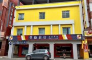 英倫旅店