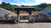 太平古農莊文物館