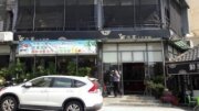 水某茶館