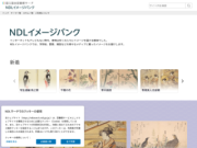 NDL Image Bank: A Digital Collection of Japanese Art and Historical Materials