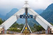 石鼓盤觀光大橋