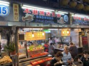 本港漁活海產