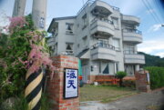 海天民宿
