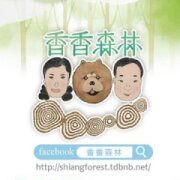 香香森林民宿