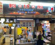 炭燒蚵仔煎