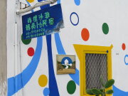 嵵裡沙灘轉角1-6民宿