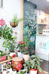 祥記梅子Shangi