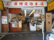 張家清真黃牛肉麵館