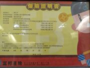 真善居民宿