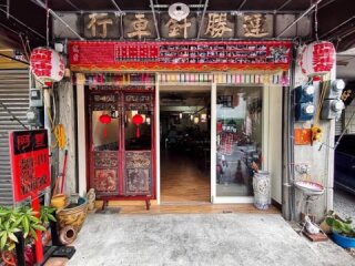 北港阿豐油飯麵線糊