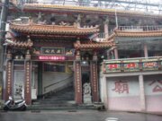 老大公廟