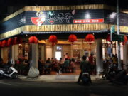 魯香香黃金樂排專賣店