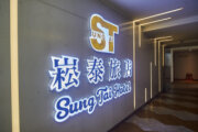 崧泰旅店