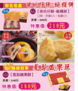 麥仕佳食品限公司