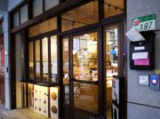 鹹花生