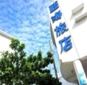 藍海旅店民宿