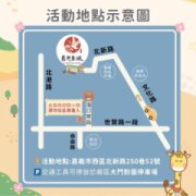 14年「一起趣嘉遊」親子育樂營活動歡迎報名！