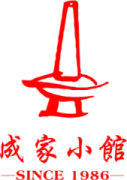 成家小館