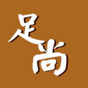 足尚氧生養生館(林森店)