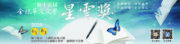 【徵文】2025第十五屆全球華文文學星雲獎