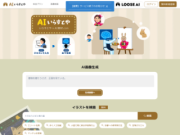 AI Irasutoya: AI-Generated Illustrations in Irasutoya Style