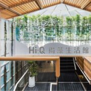 Hi-Q褐藻生活館 x Hi-Q鱻食