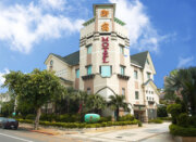 御宿汽車旅館建國館