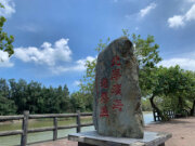 永安北岸濱海遊憩區