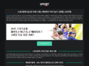 BlackAppleHost Sports Streaming Service