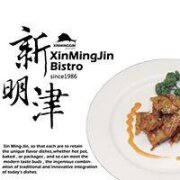 新明津美食餐飲