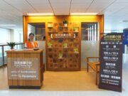 松山機場功夫按摩小站
