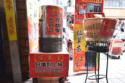 順春堂